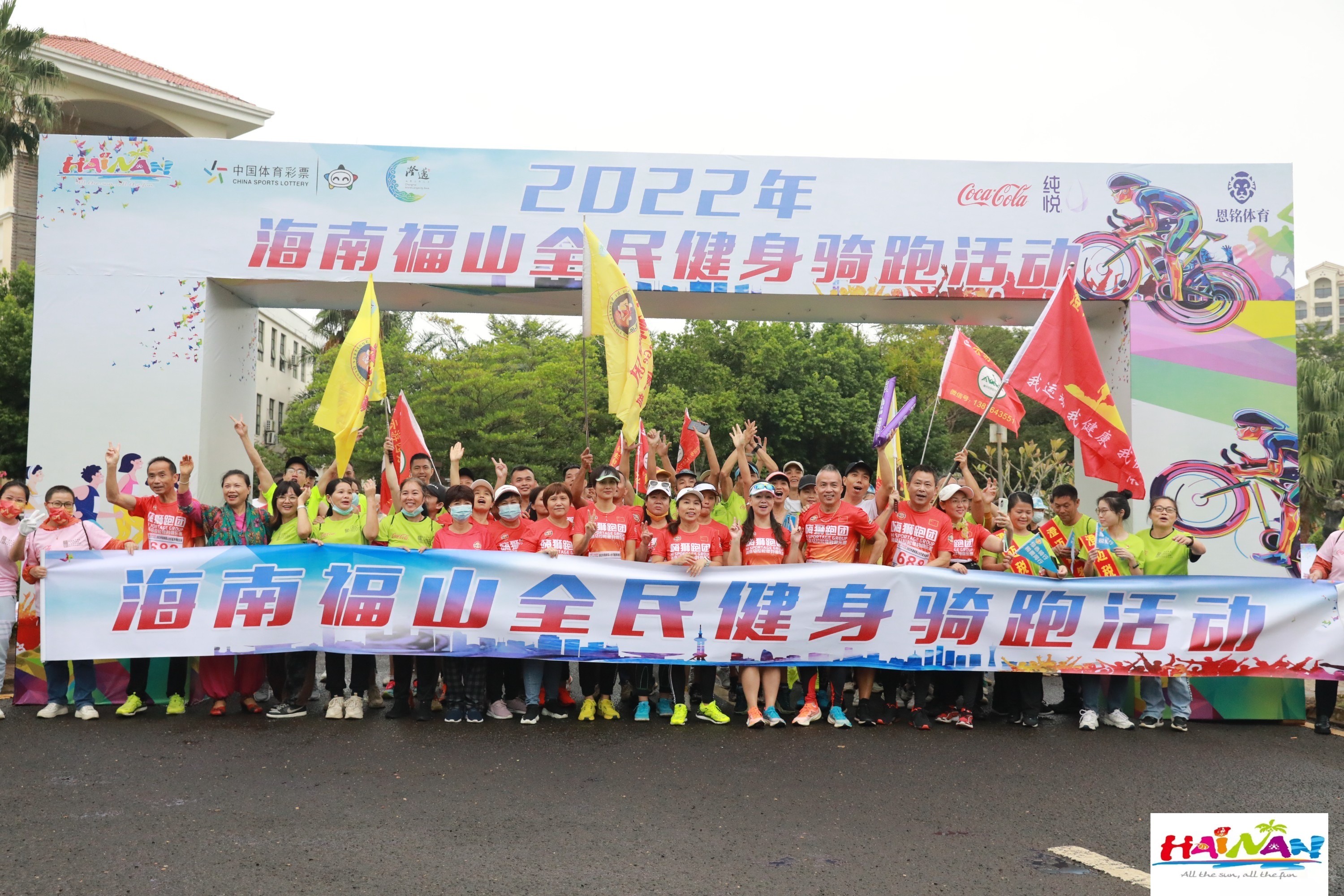  2022年海南福山全民健身骑跑活动成功举办
