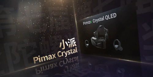 颠覆性光学创新，小派科技Pimax Crystal斩获第七届金陀螺奖“年度优秀VR硬件奖”