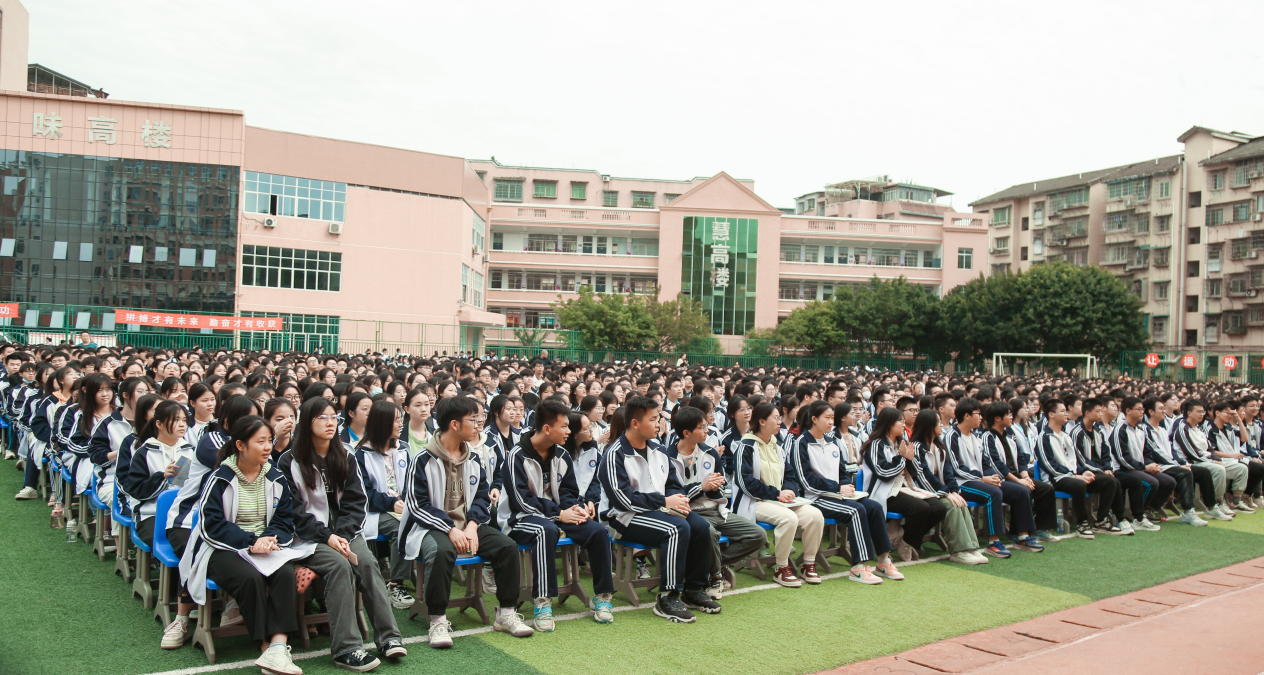 明月镜片公益宣讲丨“逐梦巅峰进百校”活动走进南充高坪中学