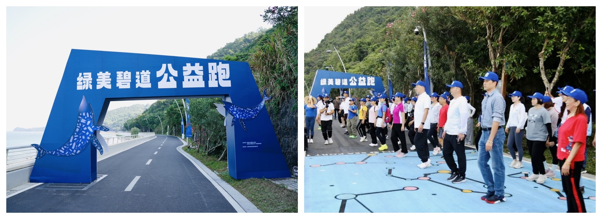 活力开跑！“奔赴山海，守护蔚蓝”——深圳大鹏杨梅坑绿美碧道公益跑活动