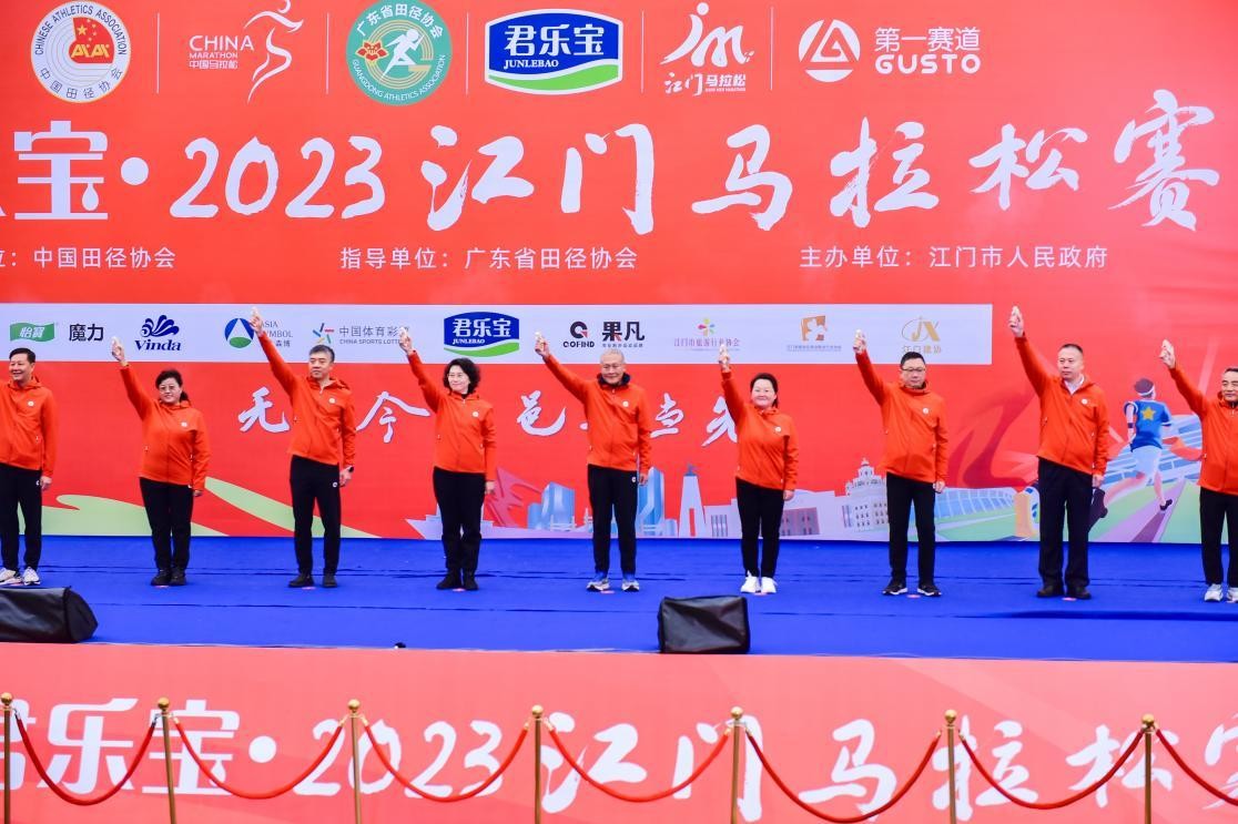 无负今日 邑马当先 君乐宝·2023江门马拉松赛鸣枪开跑
