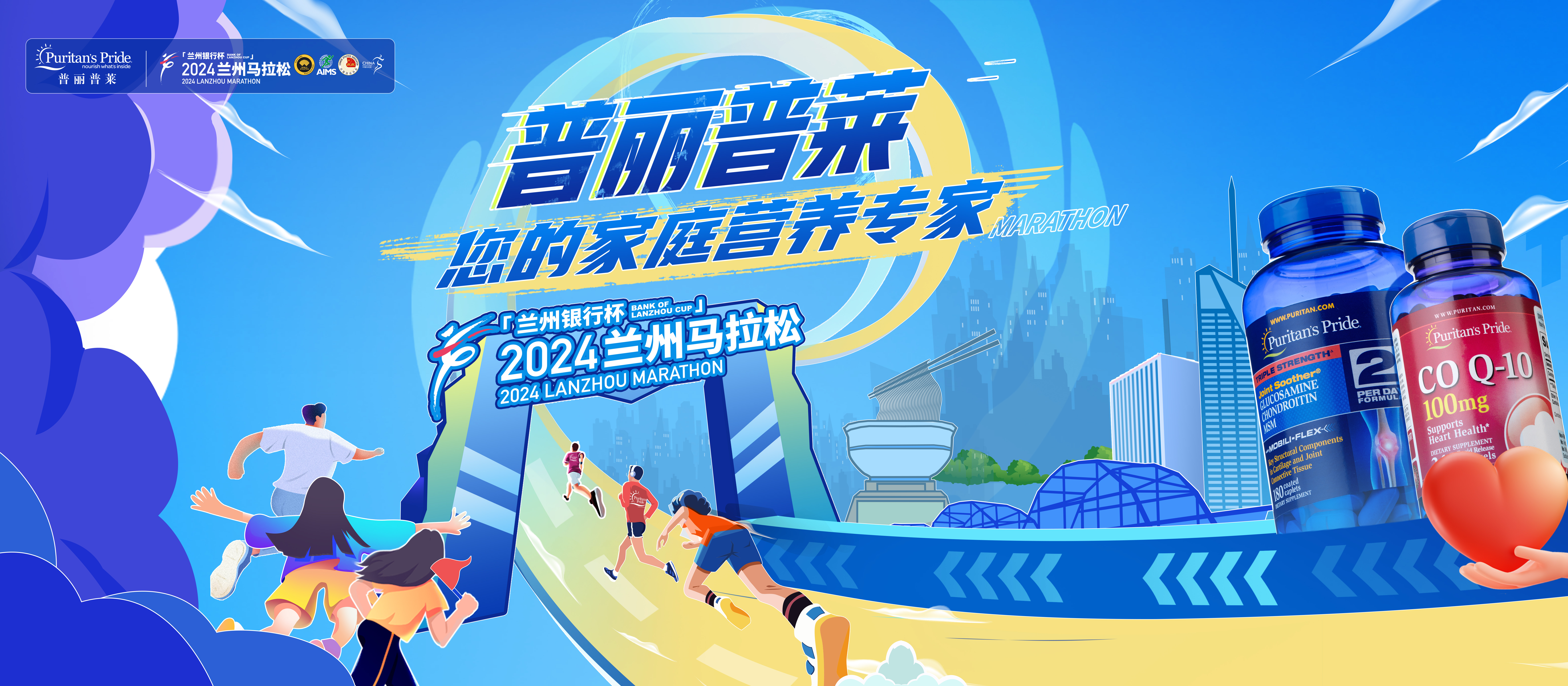 当体育大年遇上情绪消费时代，看普丽普莱如何玩转体育营销