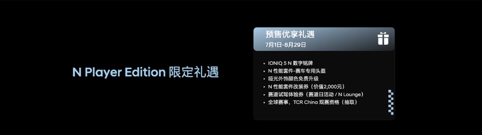 4、现代汽车N品牌首款量产高性能电动车IONIQ 5 N(艾尼氪5N)已开启预售.jpg