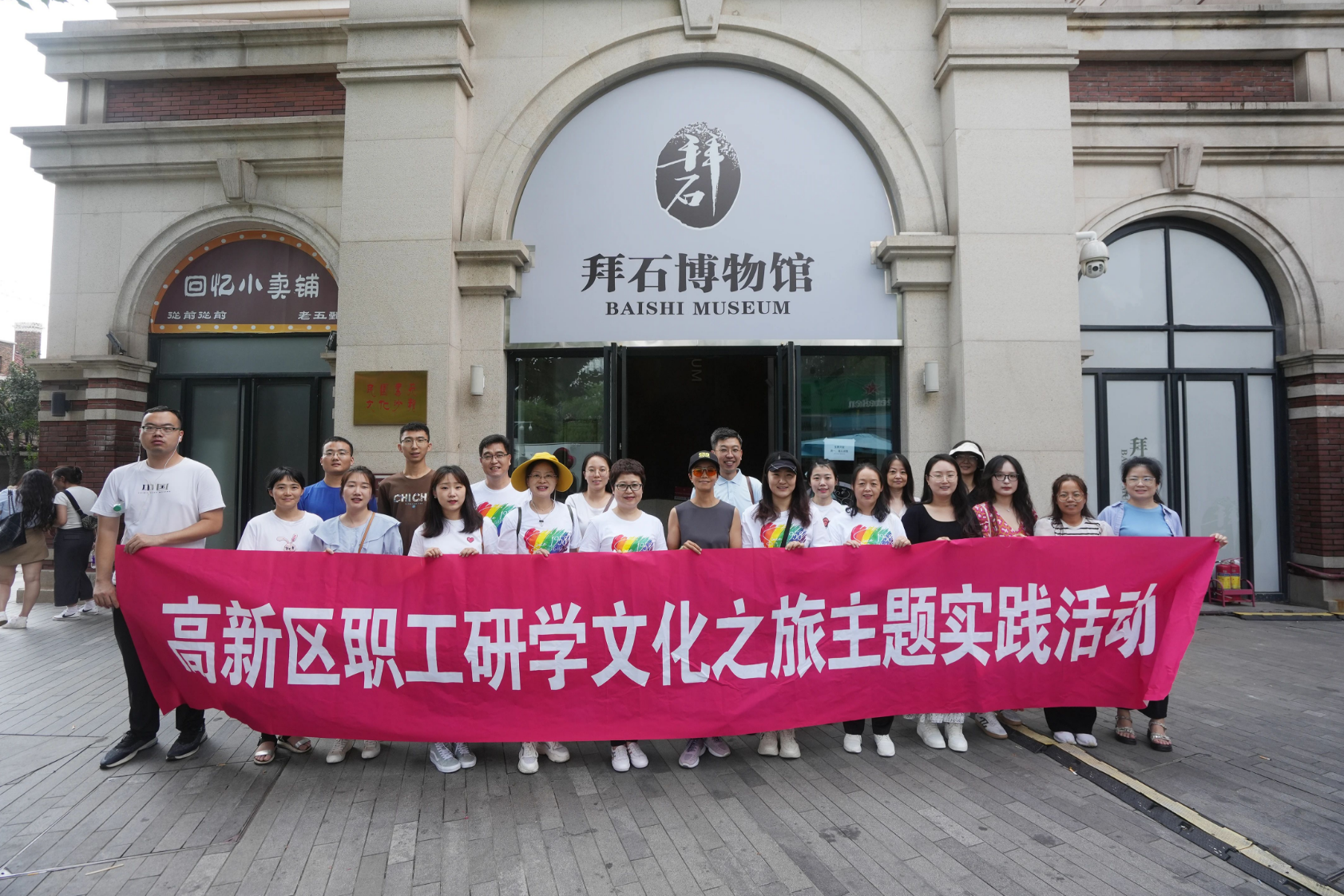 探寻历史记忆 启迪未来智慧——高新区开展职工研学文化之旅主题实践活动