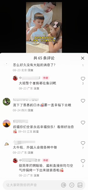 揭秘“一酱成菜”火爆小红书的流量密码